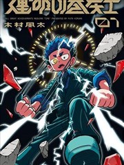 我的老板是小学生 海报占位